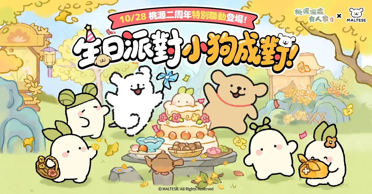 桃源深處有人家