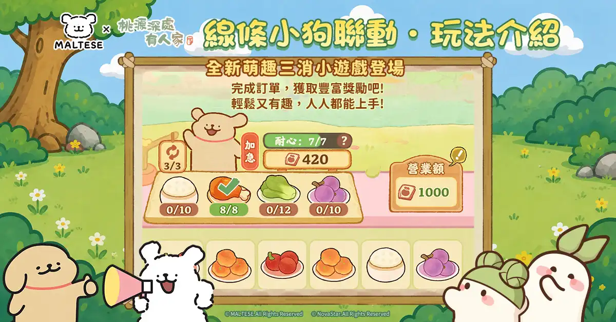 桃源深處有人家 2