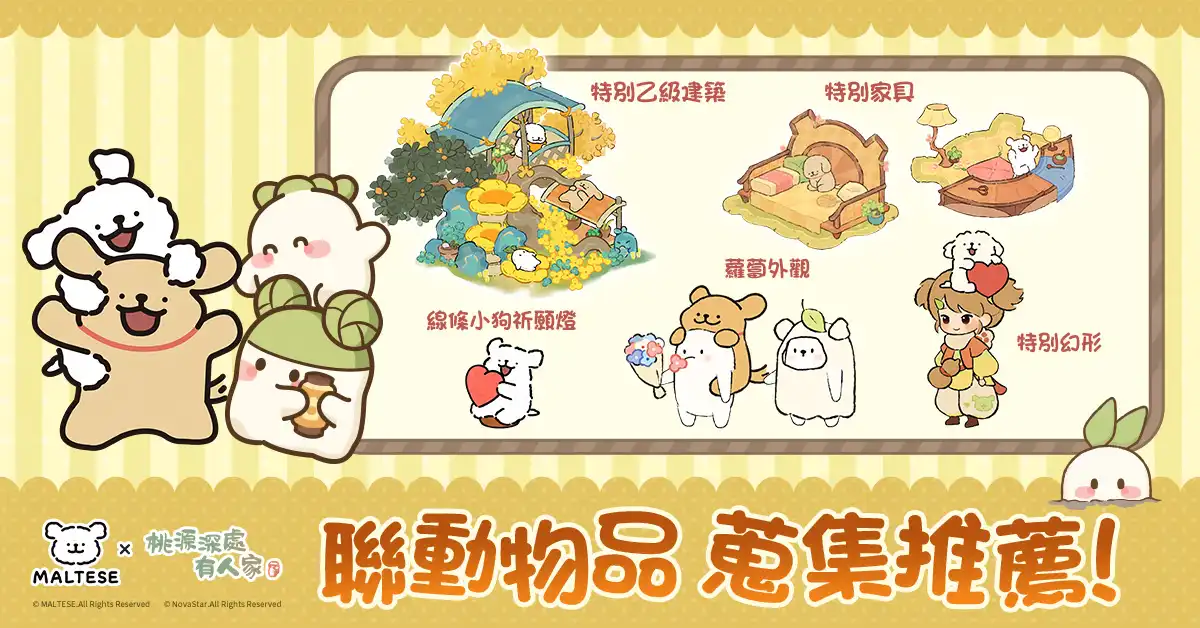 桃源深處有人家 3