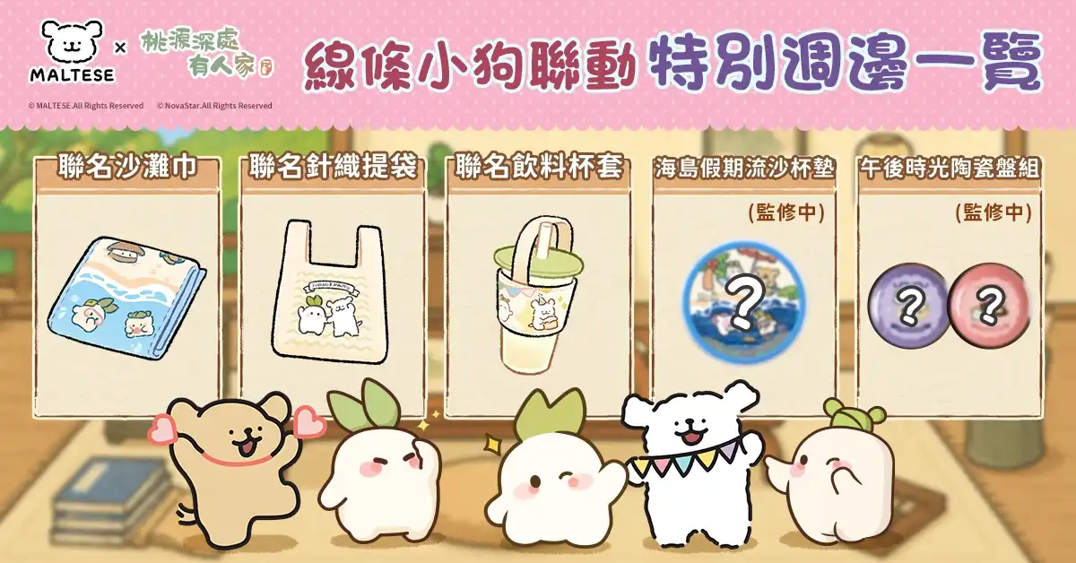 桃源深處有人家 4