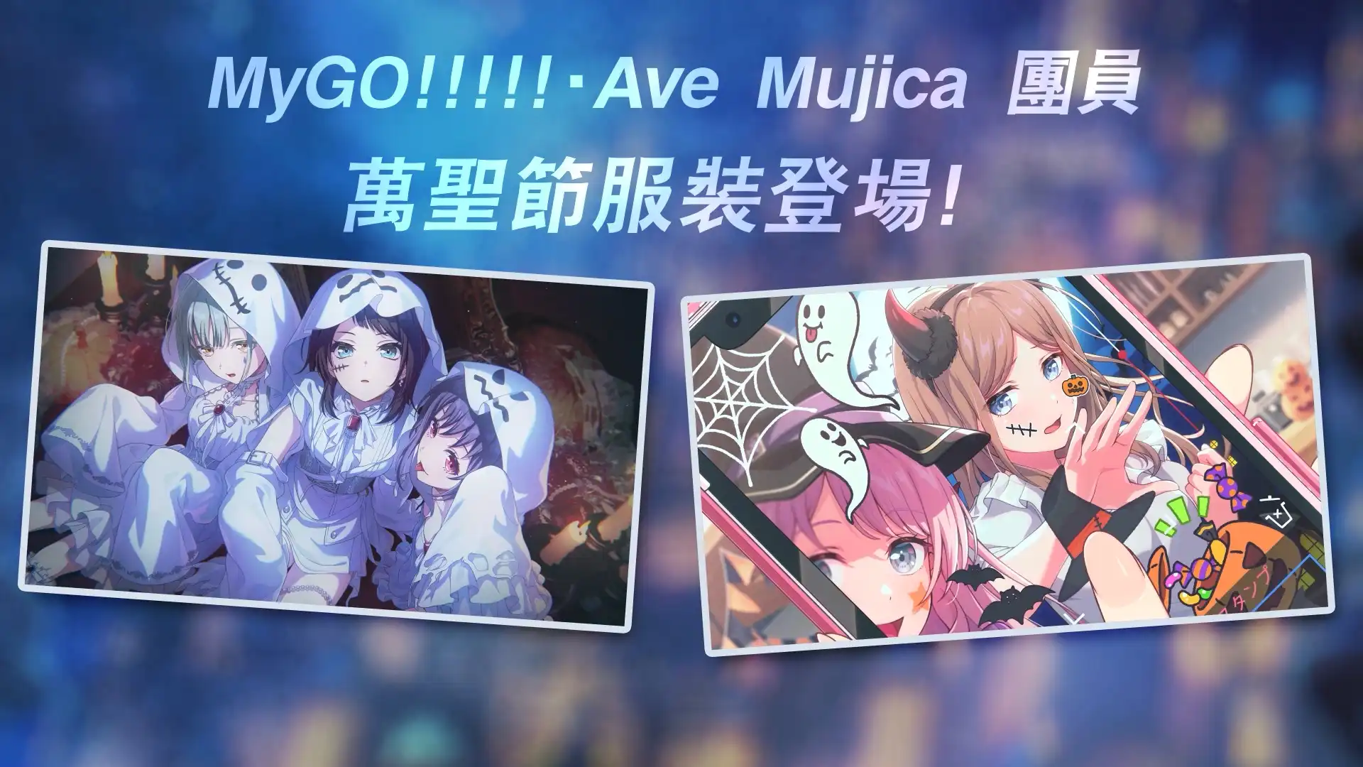 BanG Dream! 2