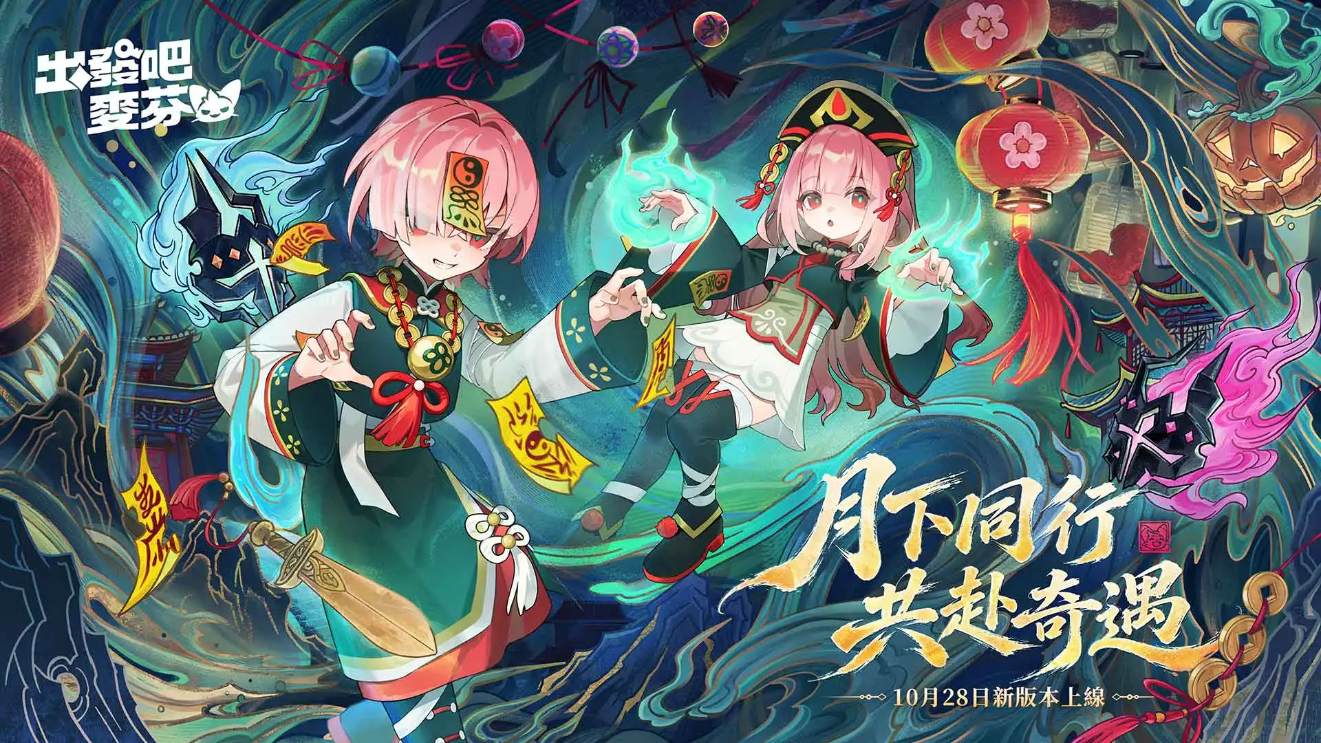 出發吧麥芬 7