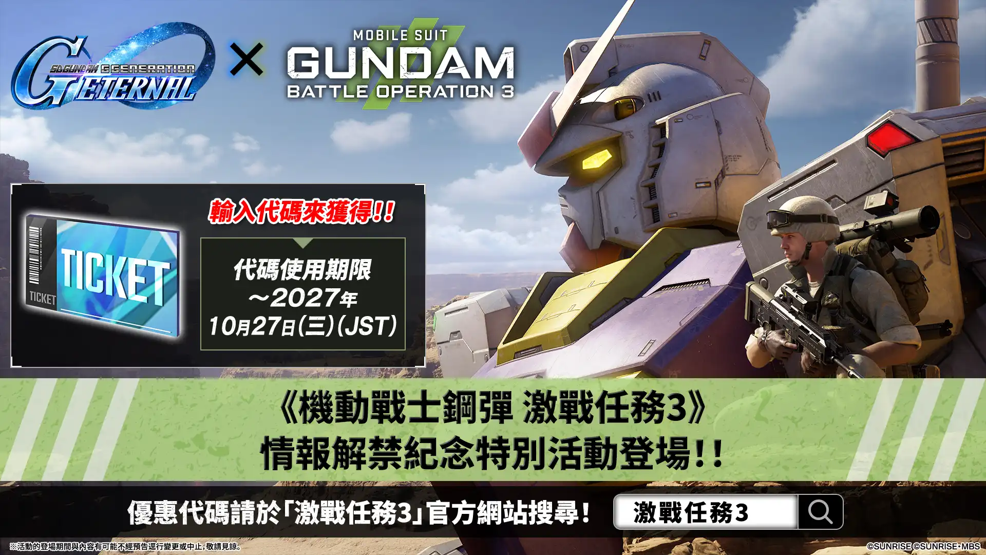 機動戰士鋼彈 4