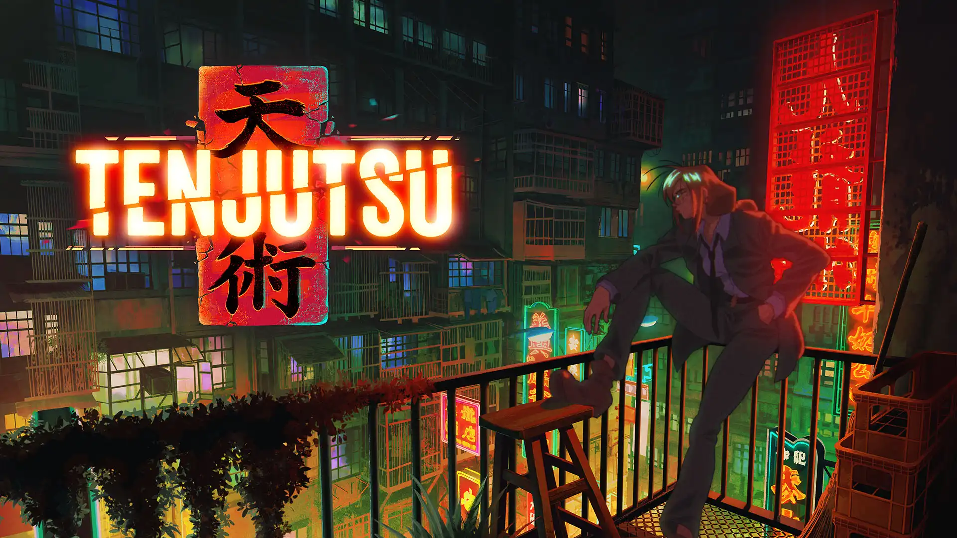 天術