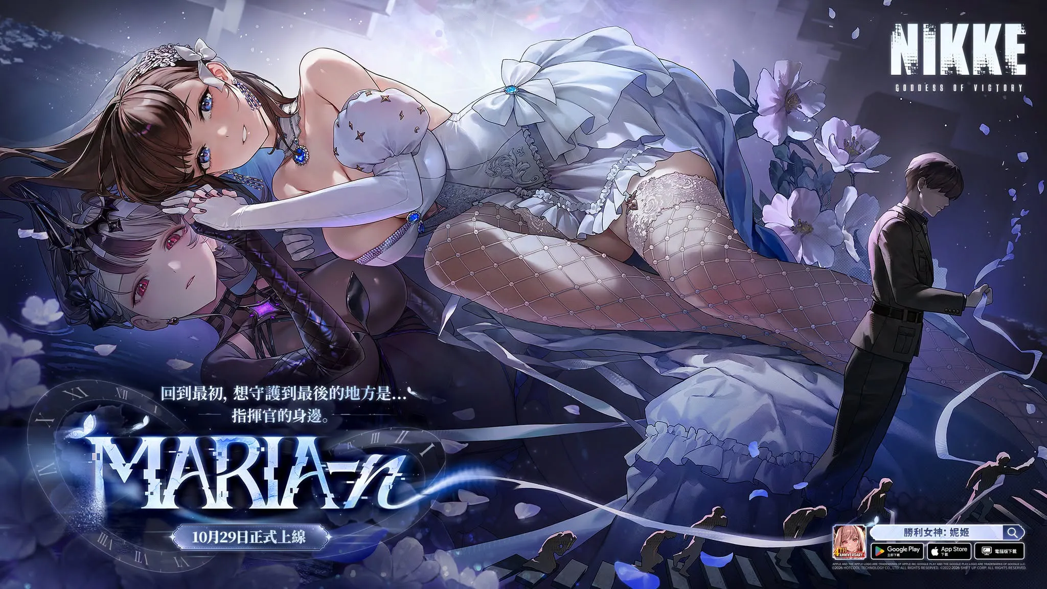 《勝利女神:妮姬》四週年大型改版正式上線!「瑪麗安:女王」、「紅蓮:神殺」登場 最多送 259 抽還能免費拿 SSR 妮姬