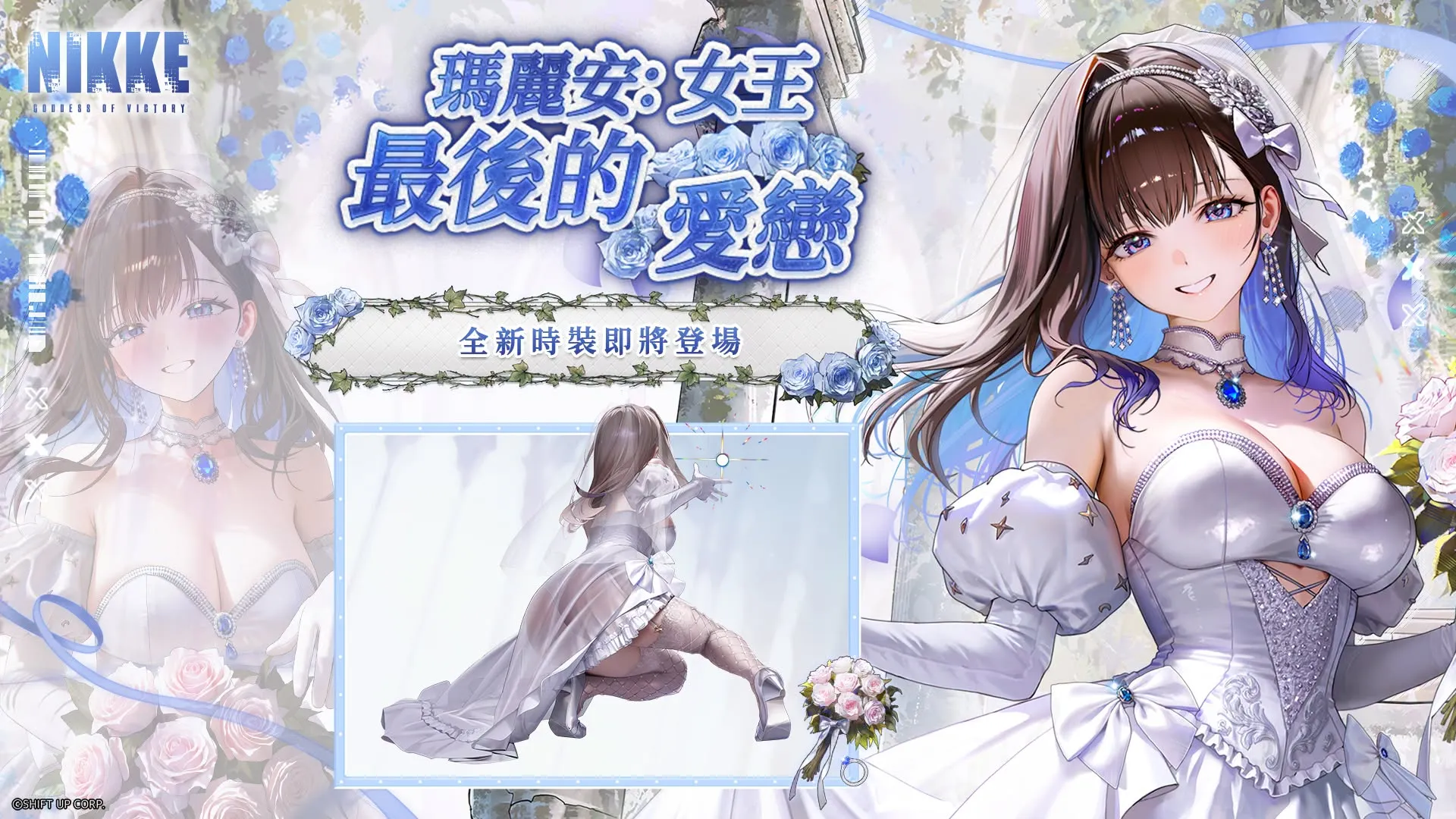 《勝利女神:妮姬》四週年大型改版正式上線!「瑪麗安:女王」、「紅蓮:神殺」登場 最多送 259 抽還能免費拿 SSR 妮姬