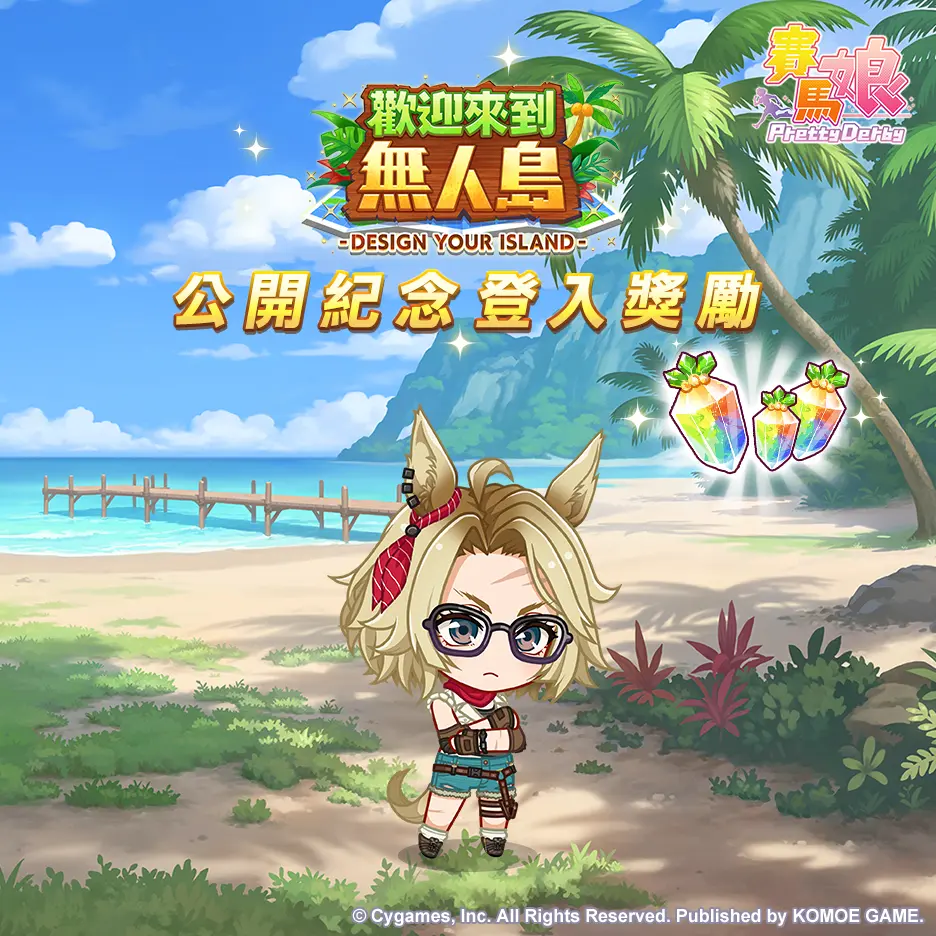 賽馬娘Pretty Derby 4