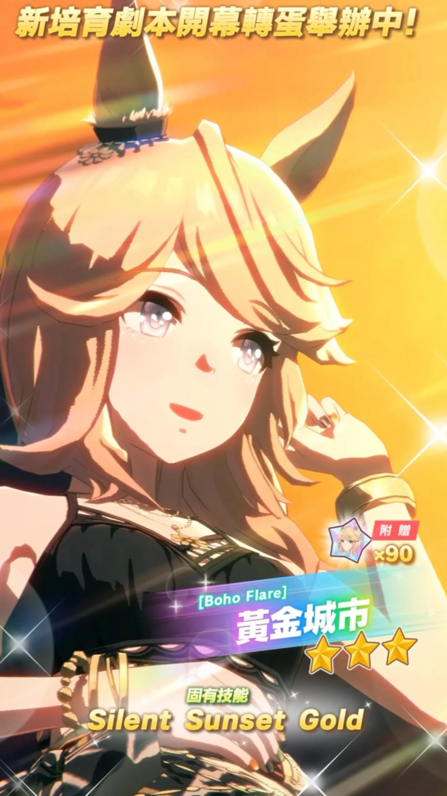 賽馬娘Pretty Derby 6