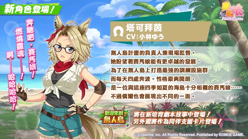 賽馬娘Pretty Derby 8