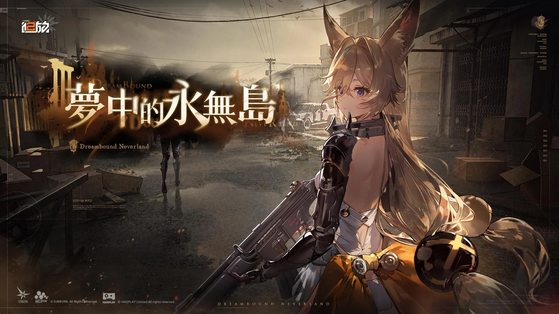 《少女前線 2︰追放》主題活動「夢中的永無島&忒彌斯棋局」開啟精英人形「芙鈴」、「維爾德」登上艾莫號　巴哈姆特 30 週年站聚活動圓滿落幕