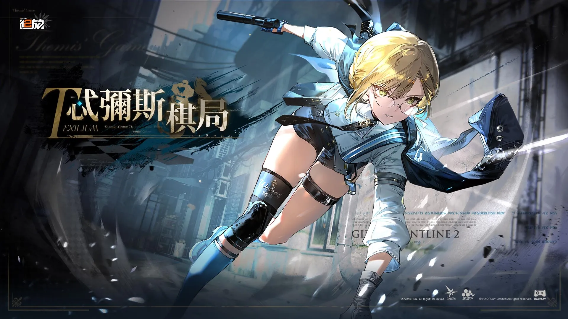 《少女前線 2︰追放》主題活動「夢中的永無島&忒彌斯棋局」開啟精英人形「芙鈴」、「維爾德」登上艾莫號　巴哈姆特 30 週年站聚活動圓滿落幕