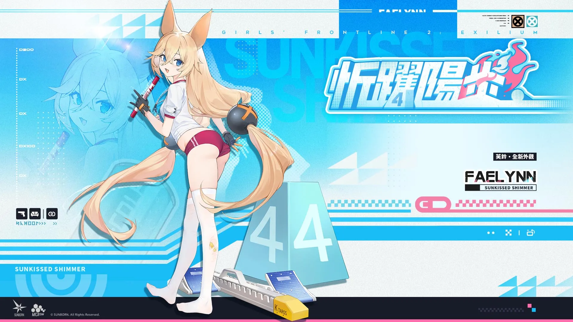 《少女前線 2︰追放》主題活動「夢中的永無島&忒彌斯棋局」開啟精英人形「芙鈴」、「維爾德」登上艾莫號　巴哈姆特 30 週年站聚活動圓滿落幕