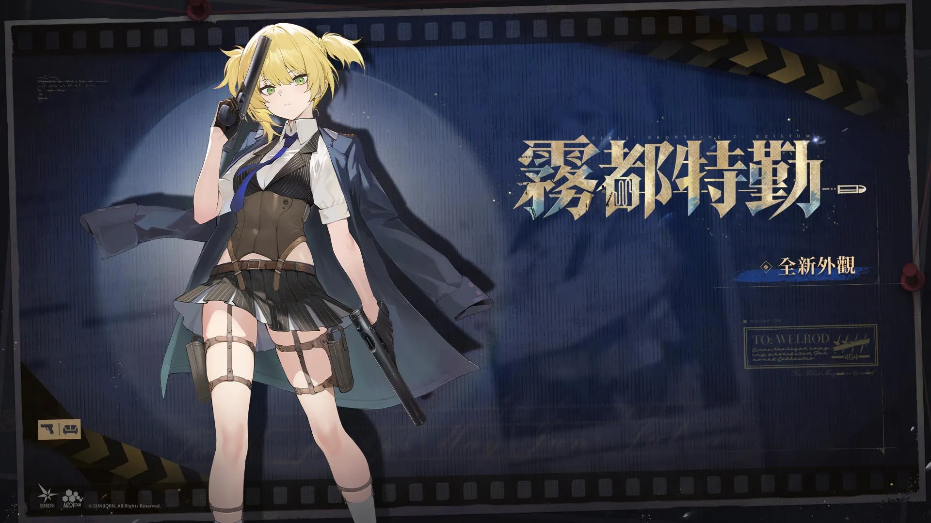 《少女前線 2︰追放》主題活動「夢中的永無島&忒彌斯棋局」開啟精英人形「芙鈴」、「維爾德」登上艾莫號　巴哈姆特 30 週年站聚活動圓滿落幕
