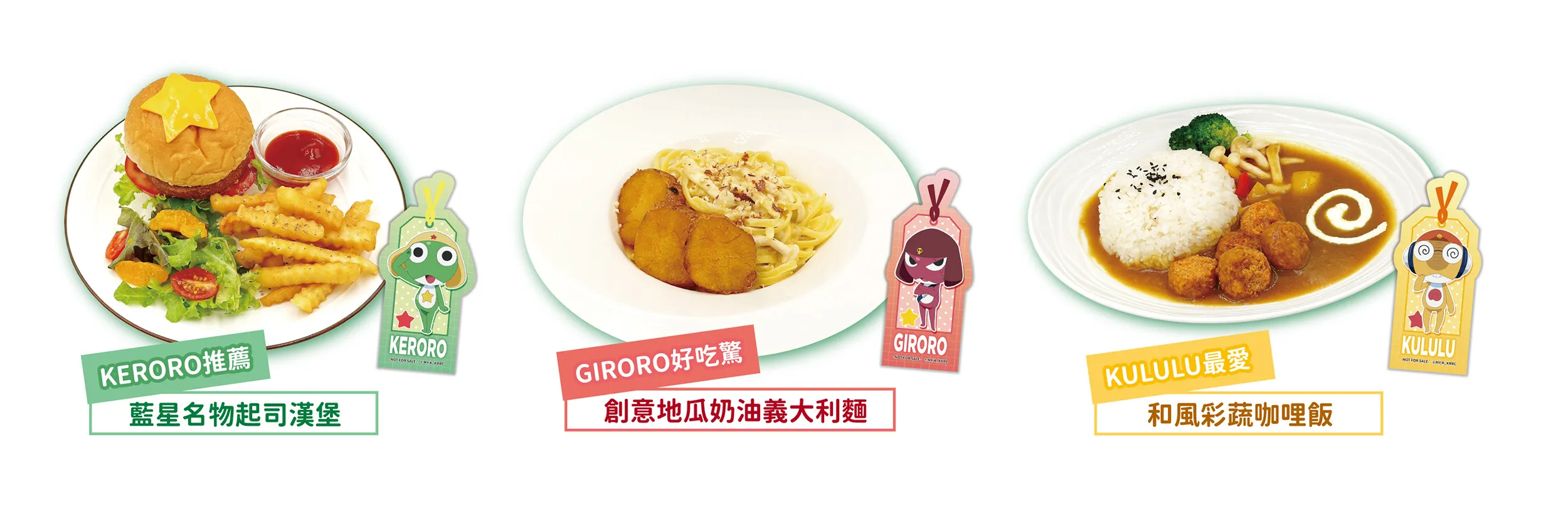 《KERORO軍曹☆》主題Café 登場,11/6北中南同步展開!主題餐點、限定特典、精彩周邊,全面引爆藍星人的味蕾與荷包!