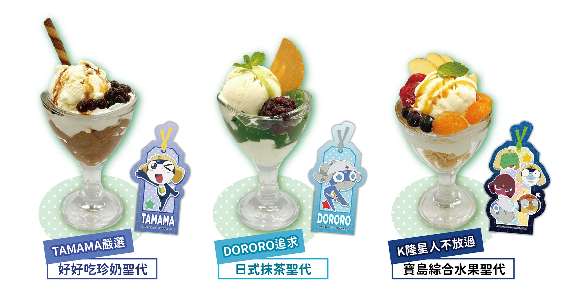 《KERORO軍曹☆》主題Café 登場,11/6北中南同步展開!主題餐點、限定特典、精彩周邊,全面引爆藍星人的味蕾與荷包!