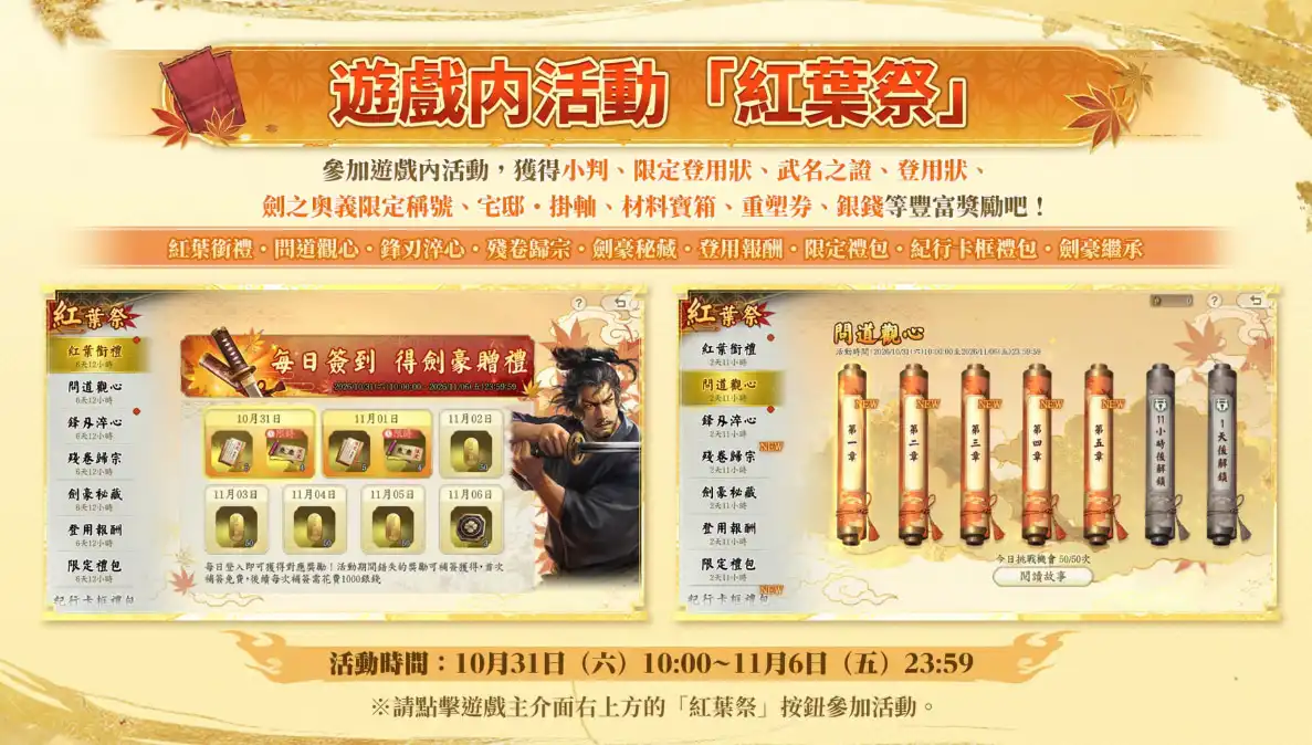信長之野望 真戰 3