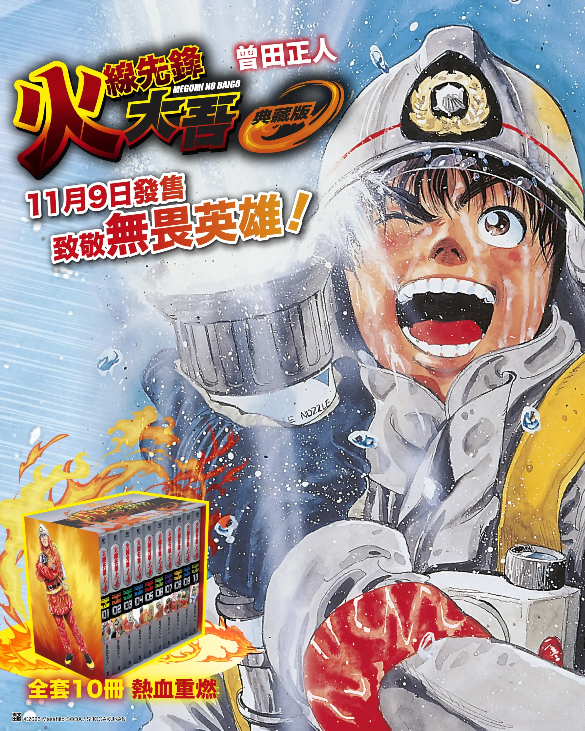 青文