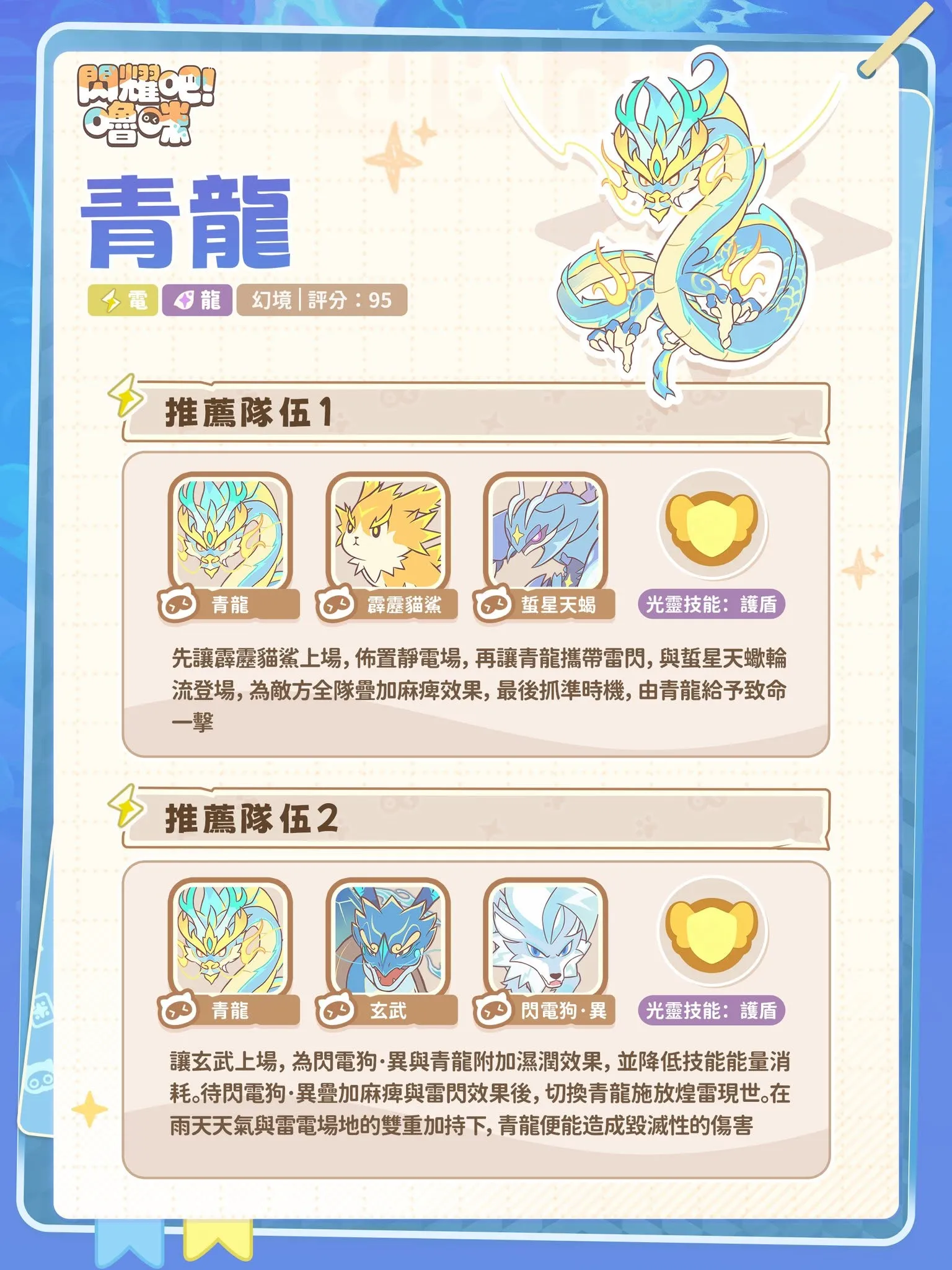 最讓人「摸不著頭腦」的版本！《閃耀吧！嚕咪》搗蛋節版本今日開跑，踏上無頭騎士的尋頭之旅！