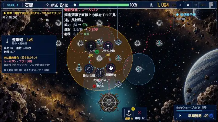 輸了，也能靠研究變強——守護宇宙殖民地的科幻塔防《Orbital Defense 2899》Steam 版・Android 版正式上市