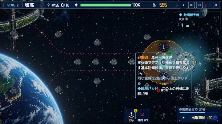 輸了，也能靠研究變強——守護宇宙殖民地的科幻塔防《Orbital Defense 2899》Steam 版・Android 版正式上市