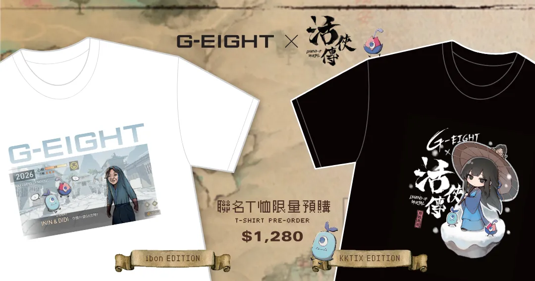 G-EIGHT 2026 五週年門票 11 月 2 日開賣!《活俠傳》聯名 T-shirt 黑白雙款限量推出