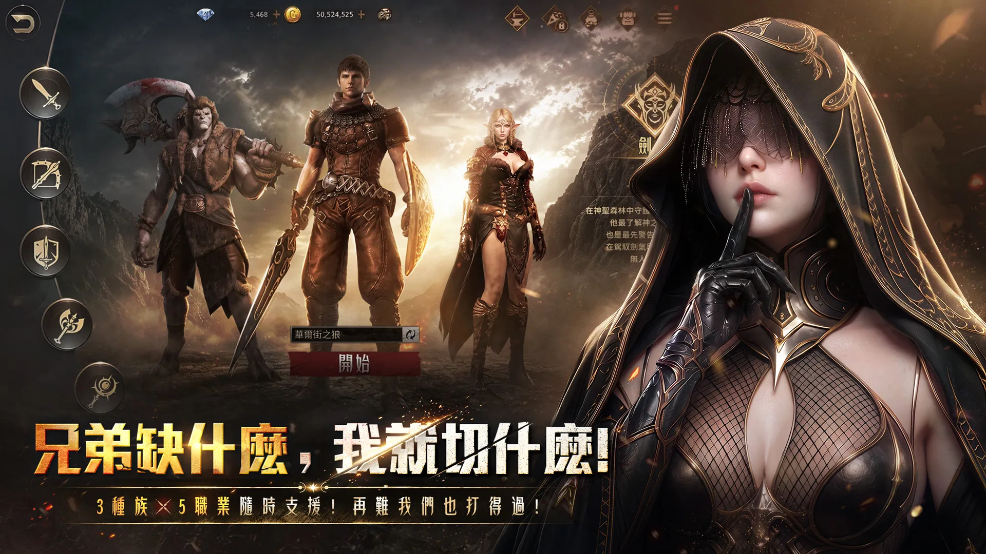 最講義氣的戰爭MMO《王國W：血盟之誓》事前登錄開跑！限定藍寵免費送、實況主血盟集結開戰！