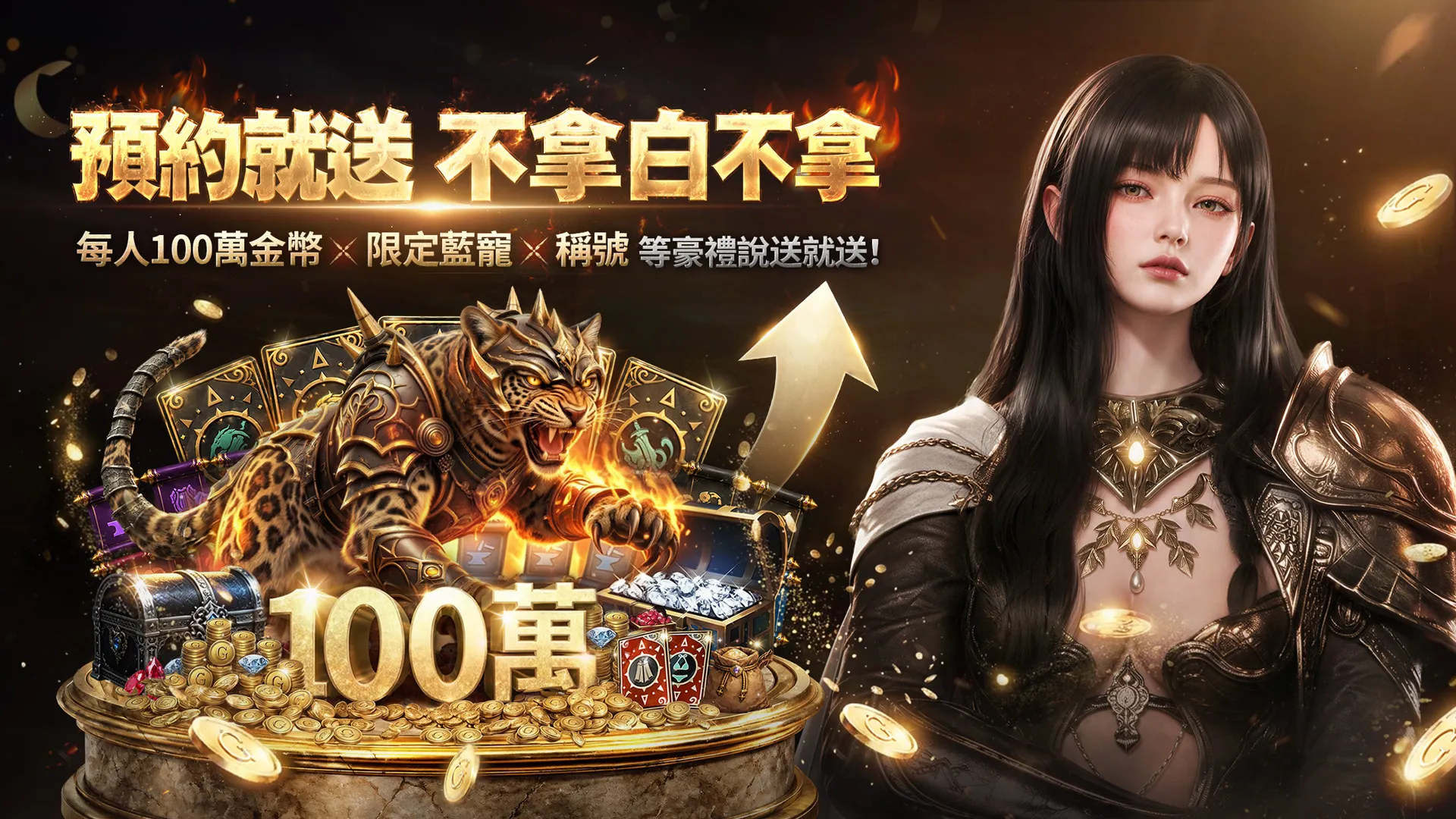 最講義氣的戰爭MMO《王國W：血盟之誓》事前登錄開跑！限定藍寵免費送、實況主血盟集結開戰！