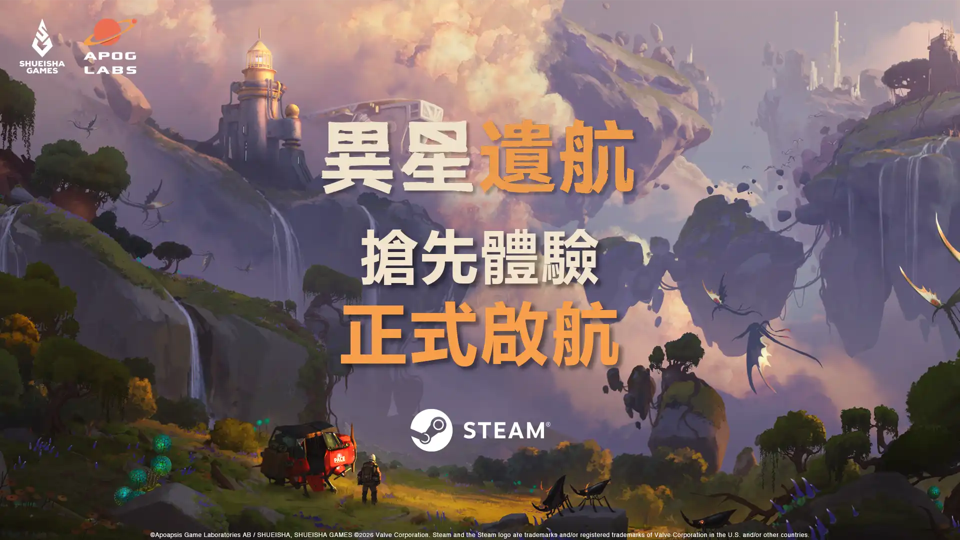 空島探索冒險遊戲《ATMOSFAR-異星遺航》於 2026 年 10月 30 日起在 Steam®開啟搶先體驗！