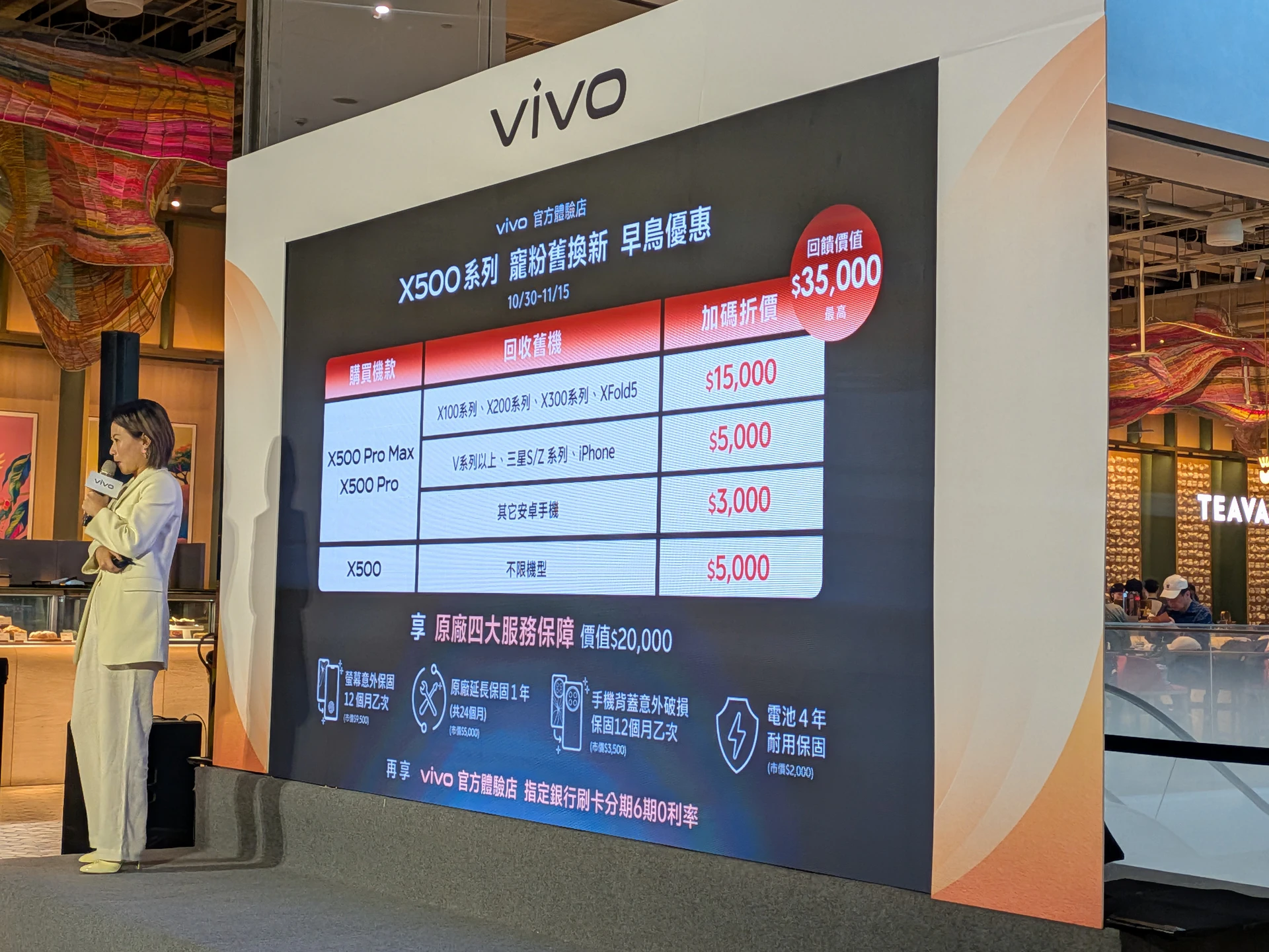 拍照第一錄影唯一!vivo X500系列登台 Apple生態系直接打通了!